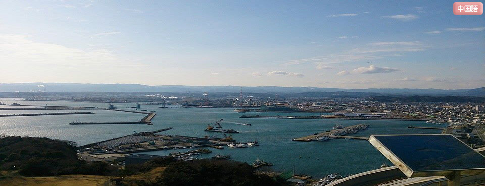 マリンタワーから見える小名浜漁港～The ONAHAMA fishing port seen from the Marine Tower ～